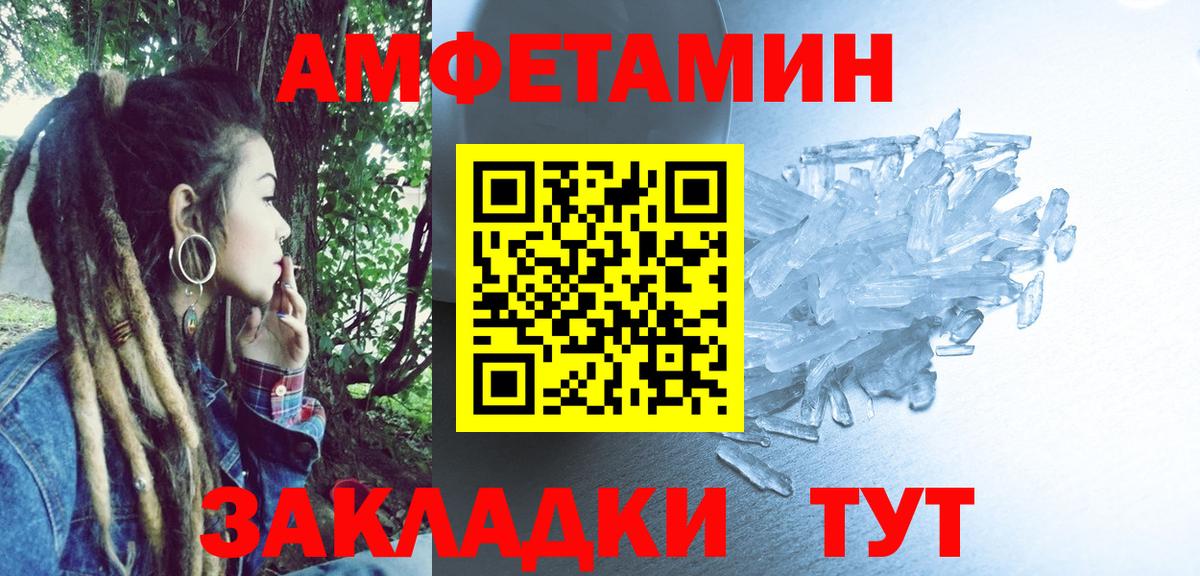 АМФЕТАМИН  АМФЕТАМИН 97%  Вход с VPN  Благодарный 
