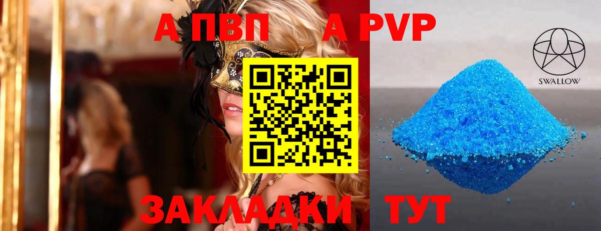 Alpha-PVP Crystall  APVP Соль  A PVP СК  Благодарный  купить   Вход с VPN 