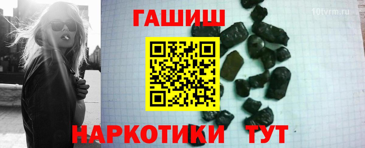 ГАШ hashish  Гашиш  Вход с VPN  Благодарный  ГАШ индика сатива 