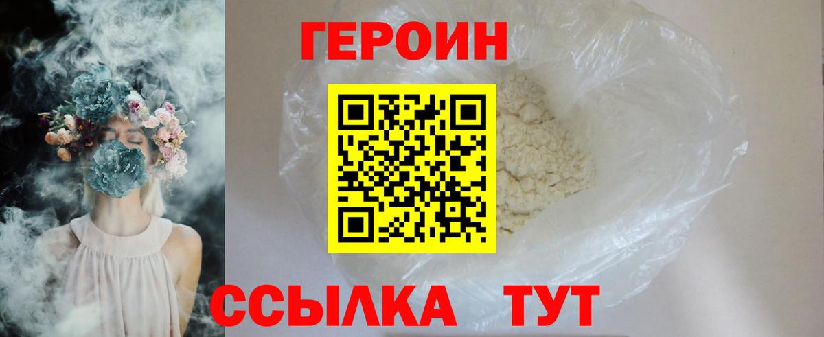 Благодарный  Героин афганец  Вход с VPN 