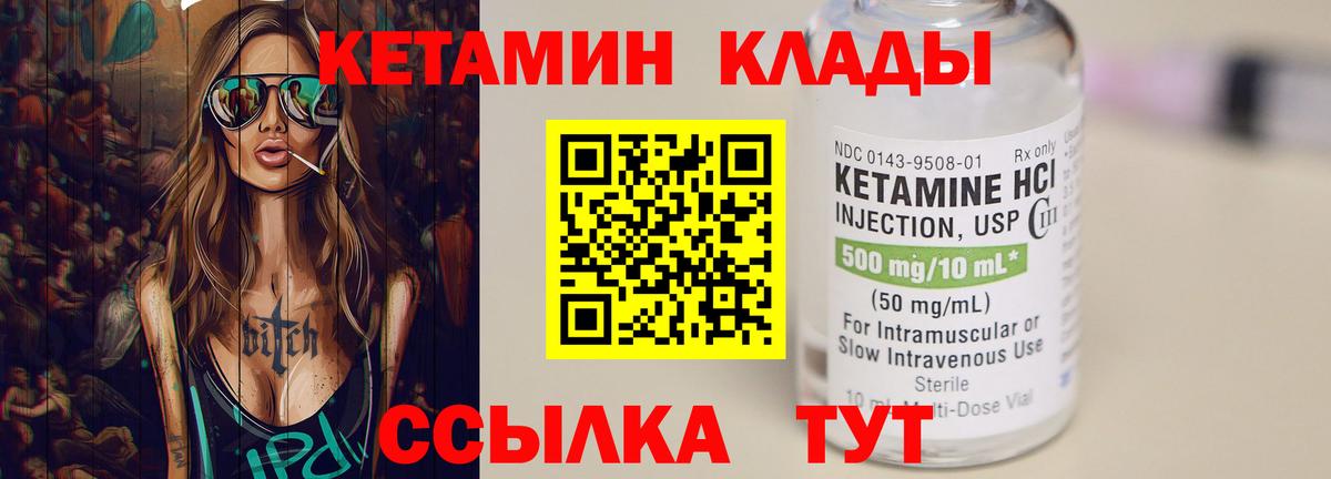Кетамин ketamine  Кетамин VHQ  Благодарный  Вход с VPN 