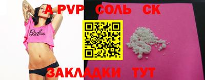 стафф Ставрополь