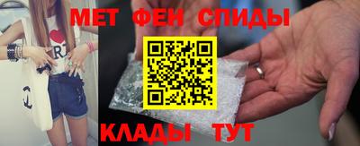 метамфетамин Старая Купавна