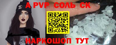 стафф Ставрополь