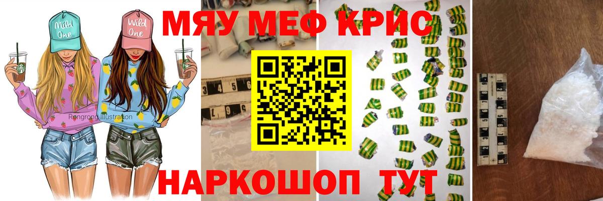 Мефедрон мяу мяу  МЕФ  наркота  Благодарный  Вход с VPN  МЯУ-МЯУ 4 MMC 