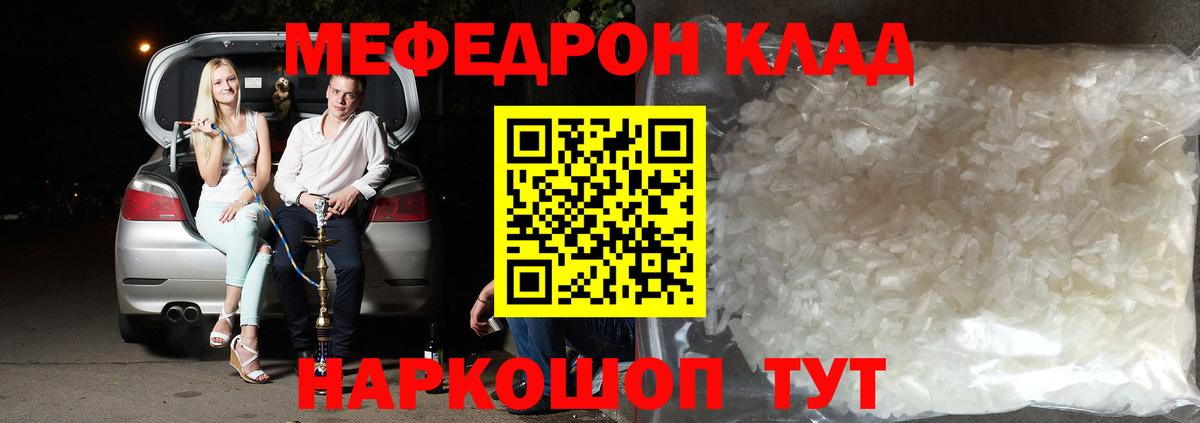 Меф кристаллы Благодарный