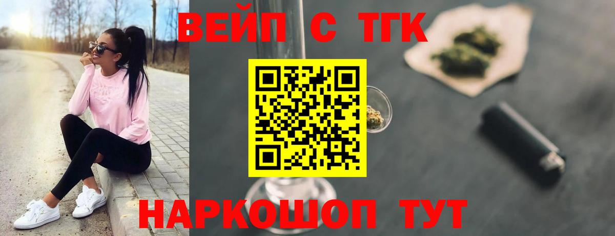 Благодарный  ТГК вейп  Вход с VPN 